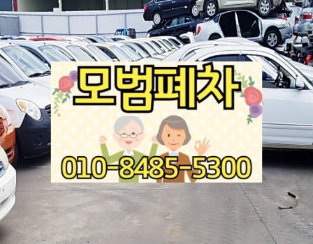 순천시폐차장