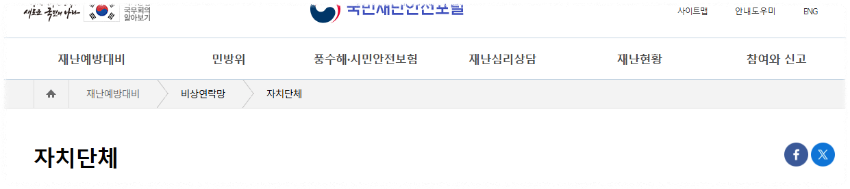 상하수도과 검색 안내