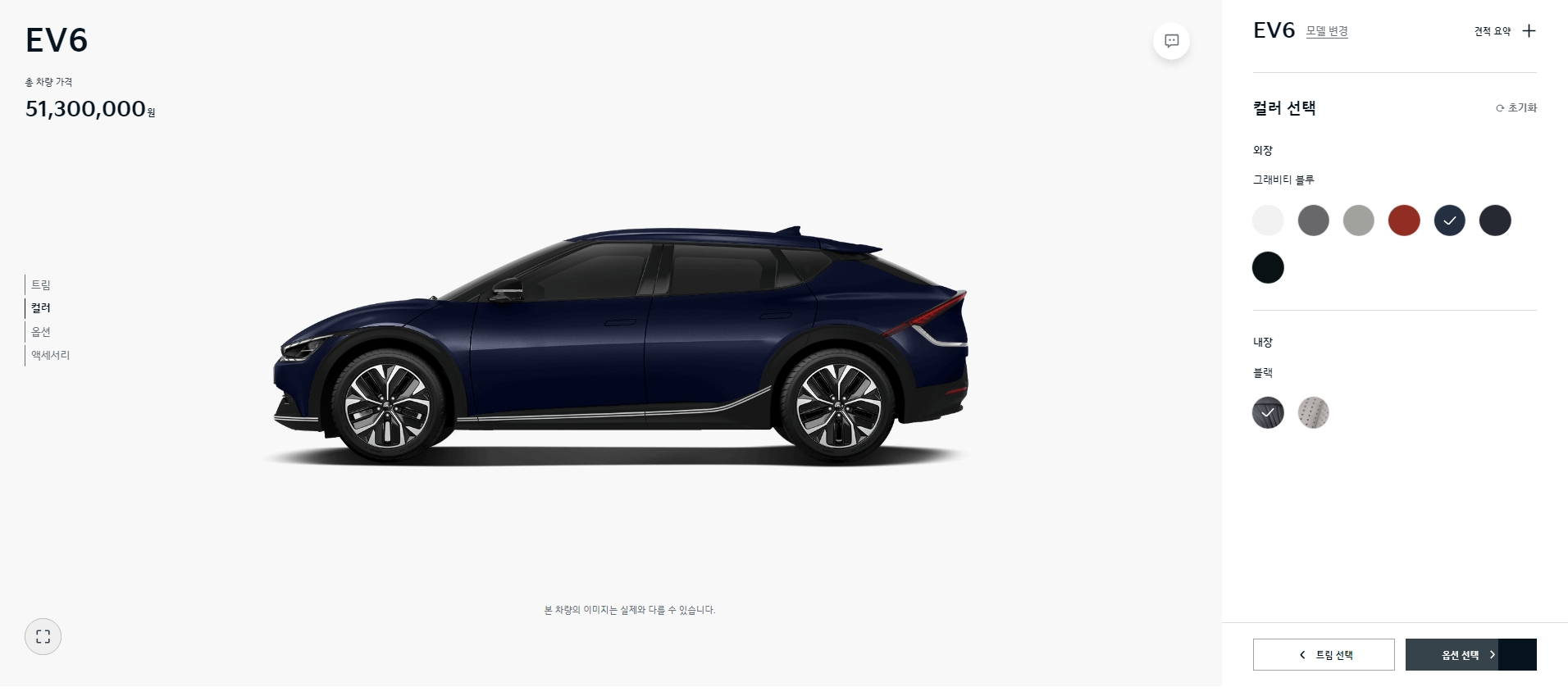 EV6 선택 품목(옵션) 추가 화면