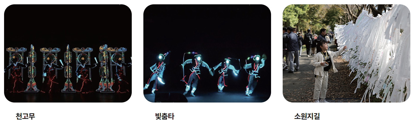 오곡나루 축제 나루마당1