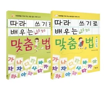 무릅쓰다 무릎쓰다 맞춤법 맞는 표현_21