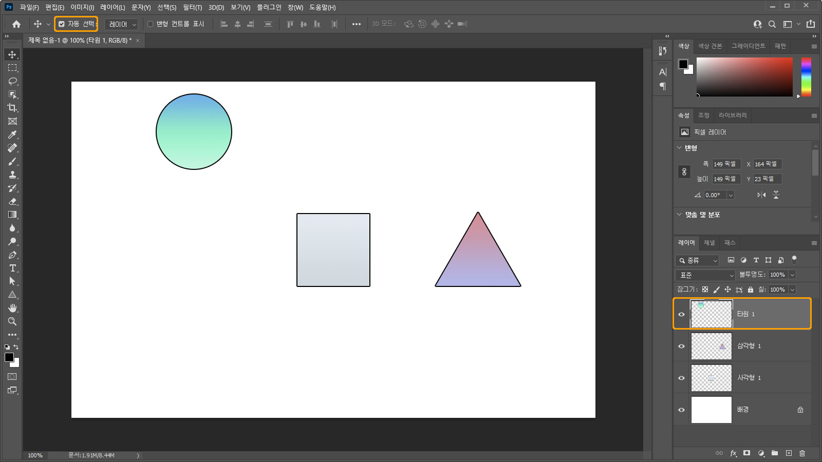 자동 선택 옵션