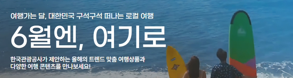여행가는-달-6월