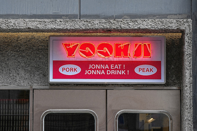 마포 서교동 고기 오마카세 '육지'