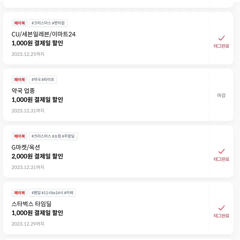 본인이-필요한-혜택-태그