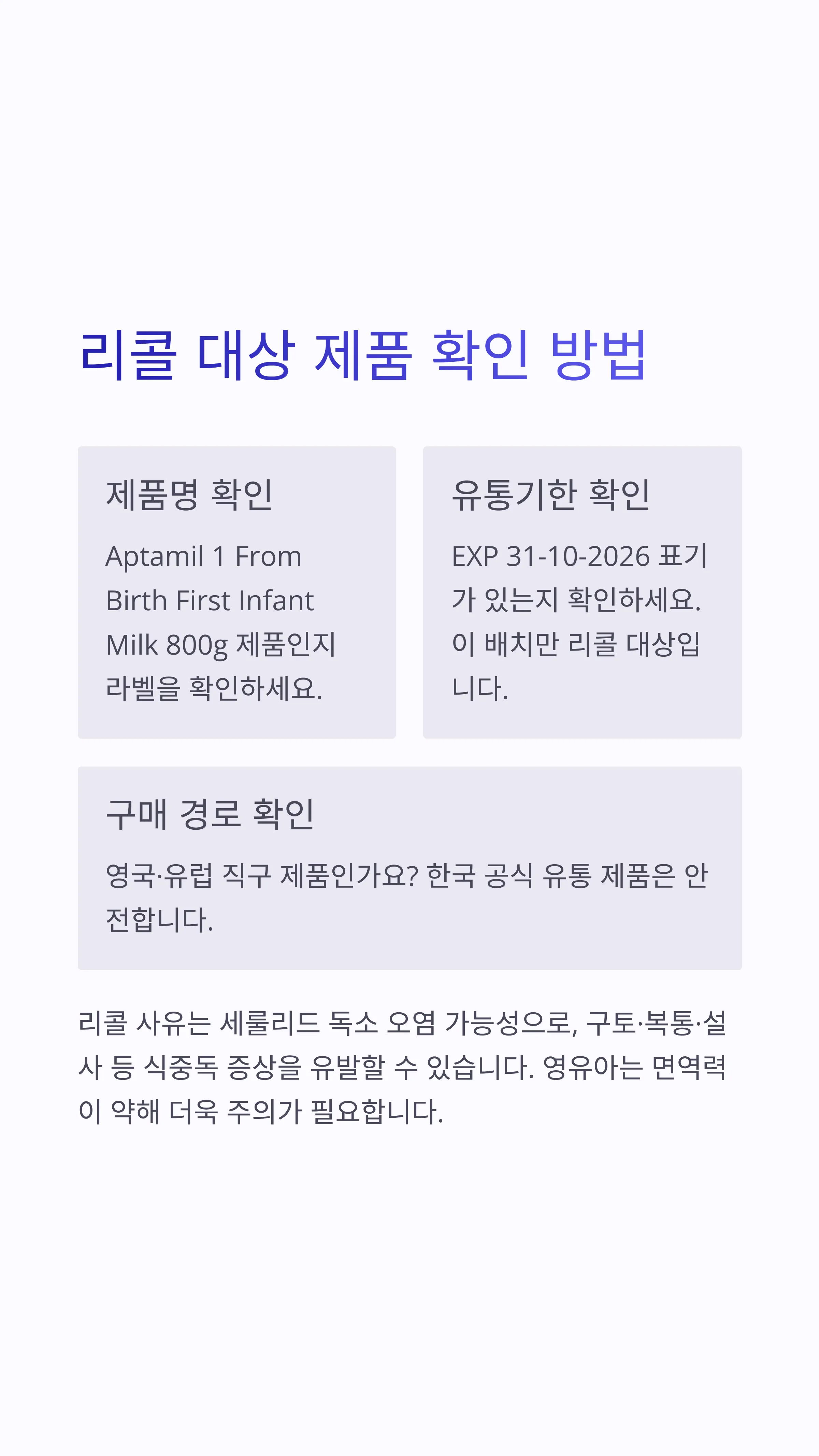 압타밀