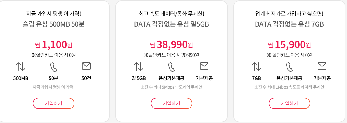 헬로 모바일
