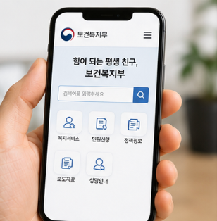 보건복지부 홈페이지 바로가기