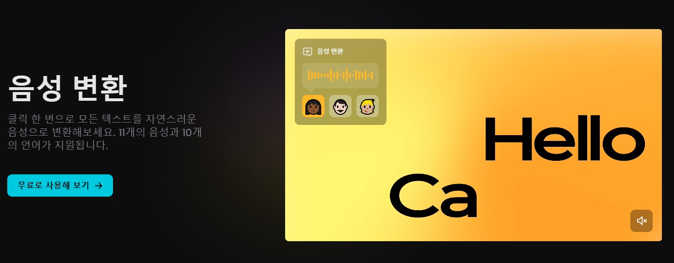 동영상 편집 프로그램 캡컷(capcut)무료