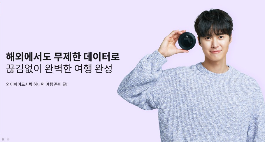 와이파이 도시락 대여
