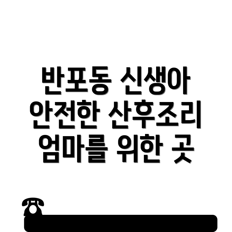 산후조리원 비용