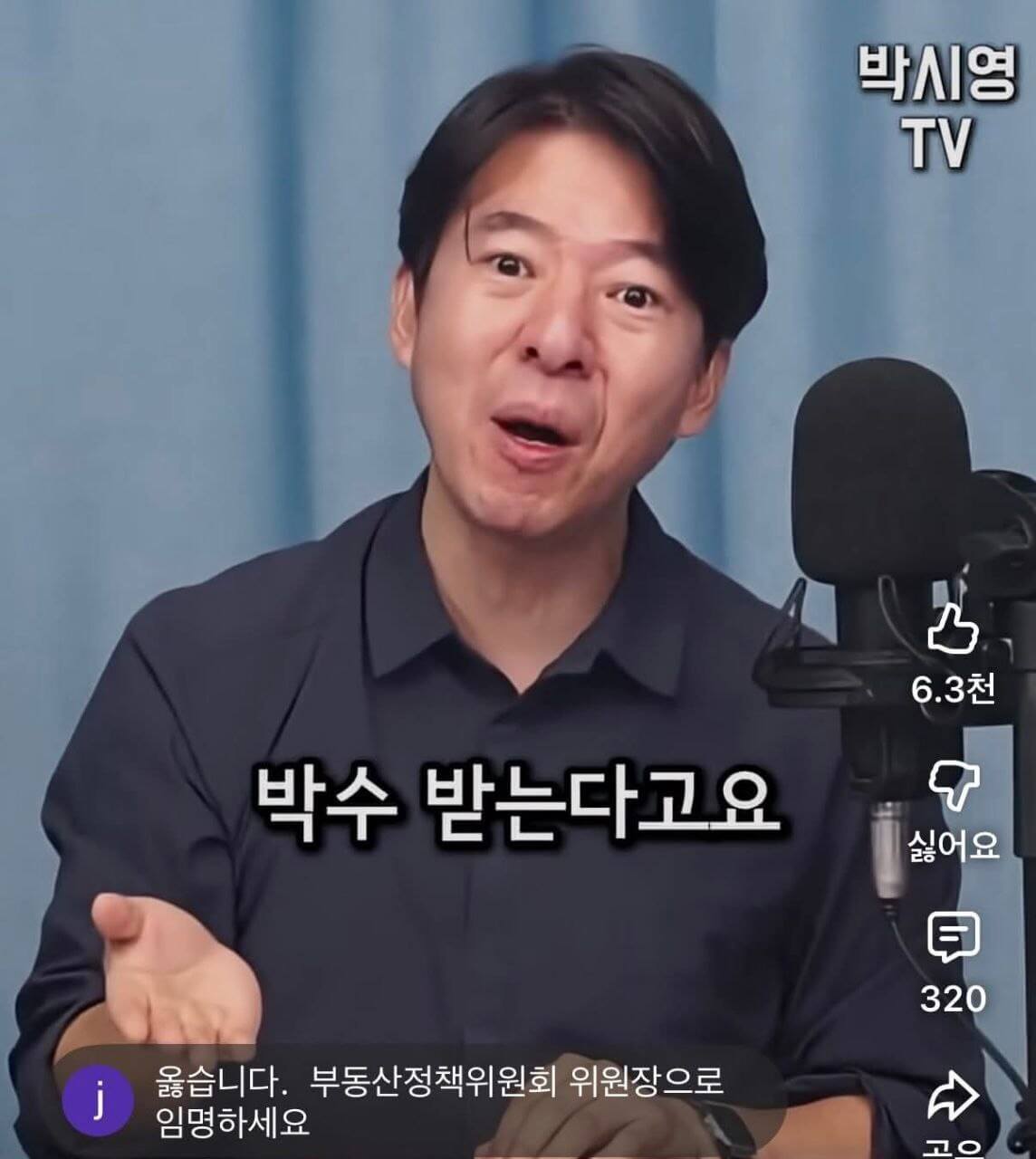 이광수 소장 발언