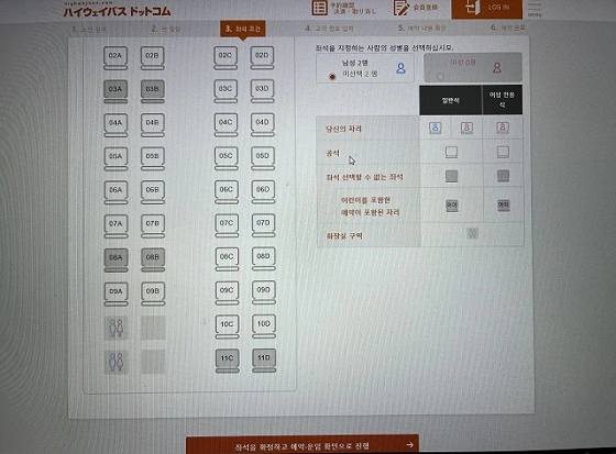 좌석 선택 창