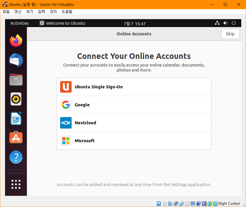 Ubuntu 설치완료