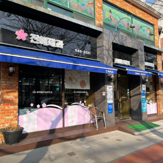 6시내고향 벚꽃빵 레몬빵 가격정보 경남 창원 진해제과