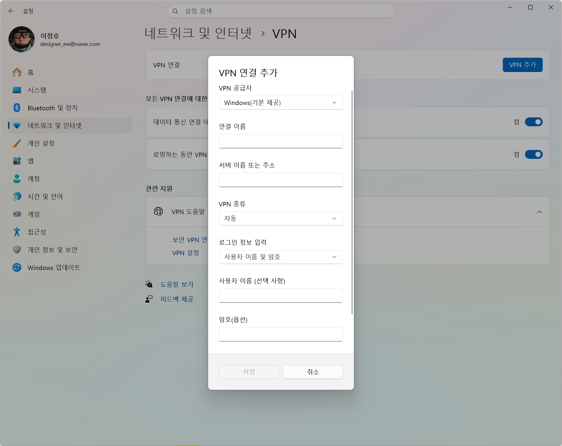 VPN 연결이 인터넷 접속 경로와 국가 IP 표시 방식에 영향을 주는 구조 설명 이미지