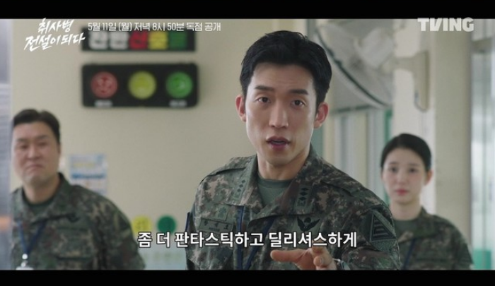 취사병 전설이 되다 출연진&middot;1회 줄거리&middot;등장인물