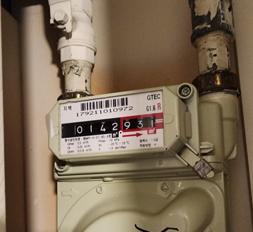 도시요금실시간조회