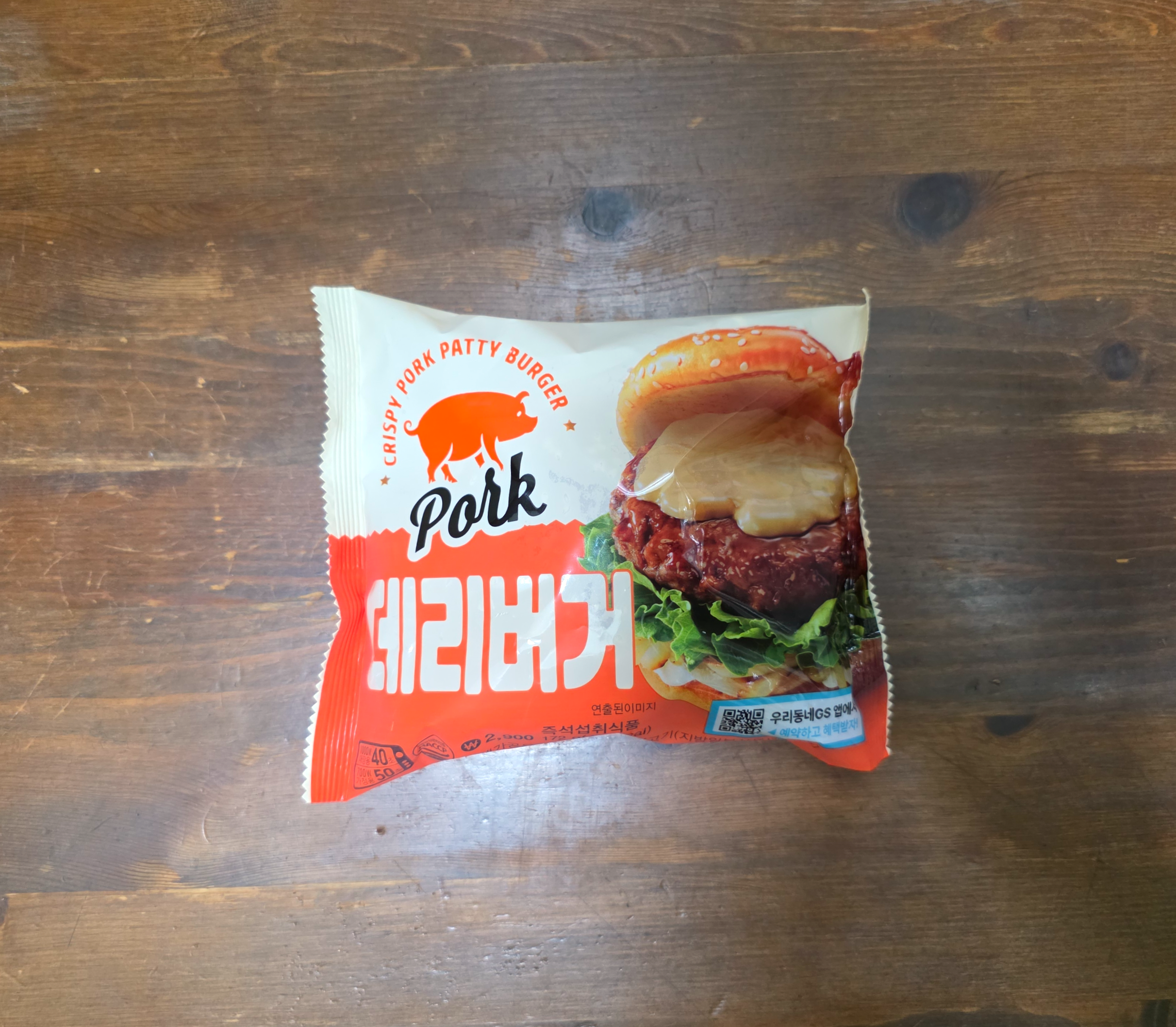 GS25신상햄버거_데리버거