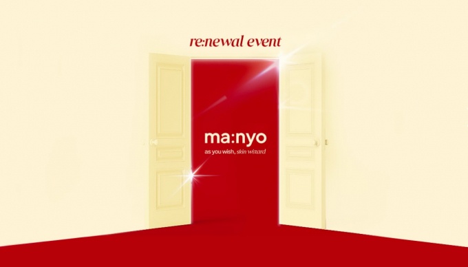 마녀공장 상장 프로모션