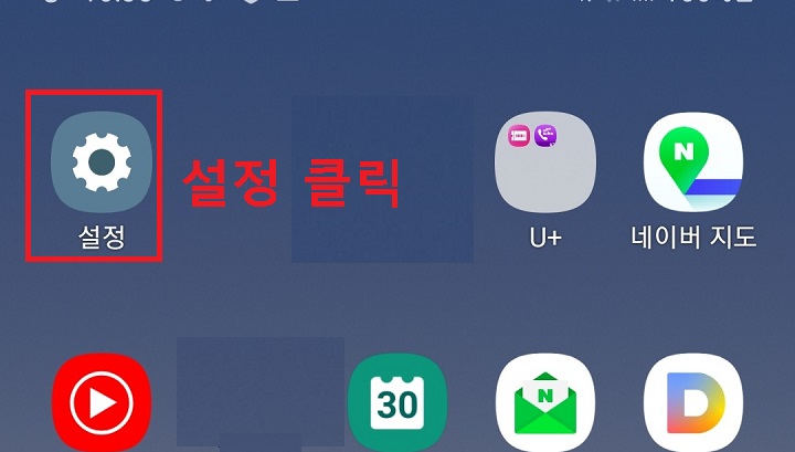 바탕화면 설정 클릭함