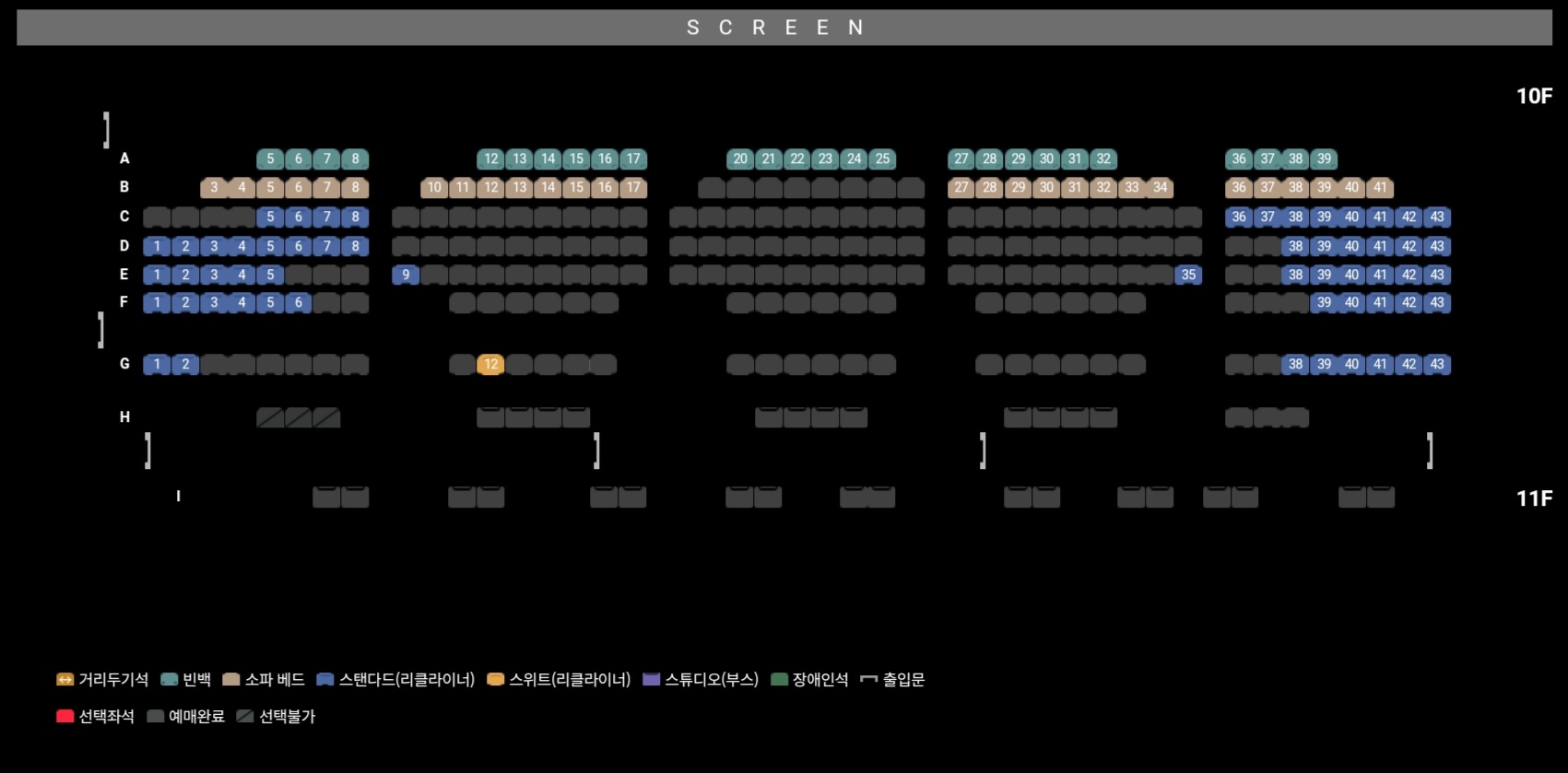 롯데시네마-슈퍼플렉스-좌석