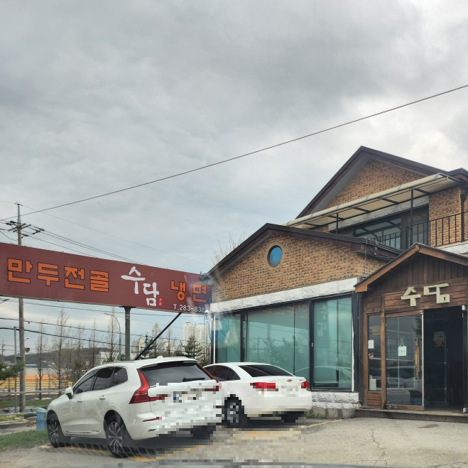 식당 외관