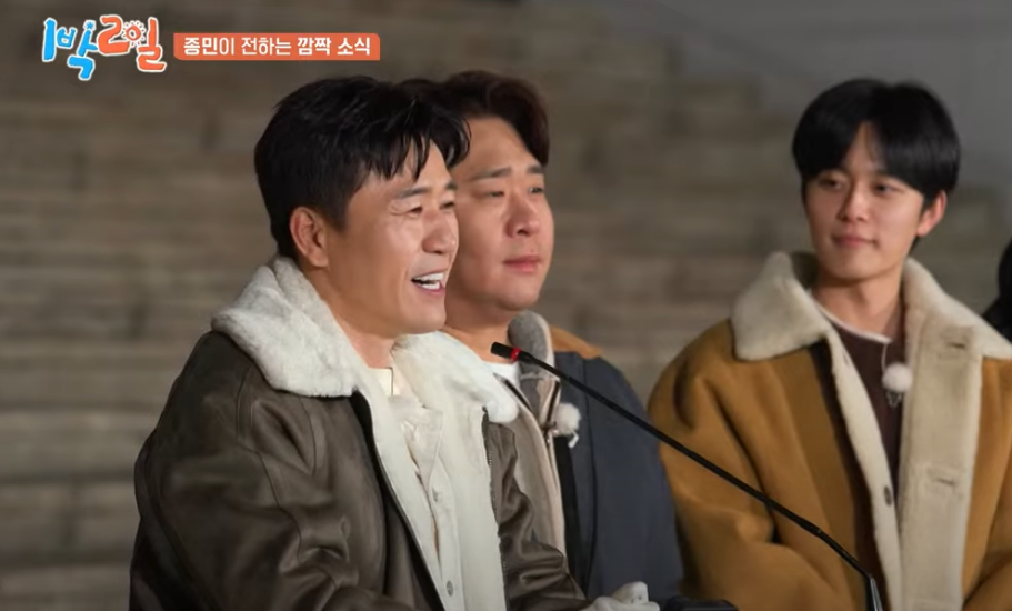 김종민 결혼발표