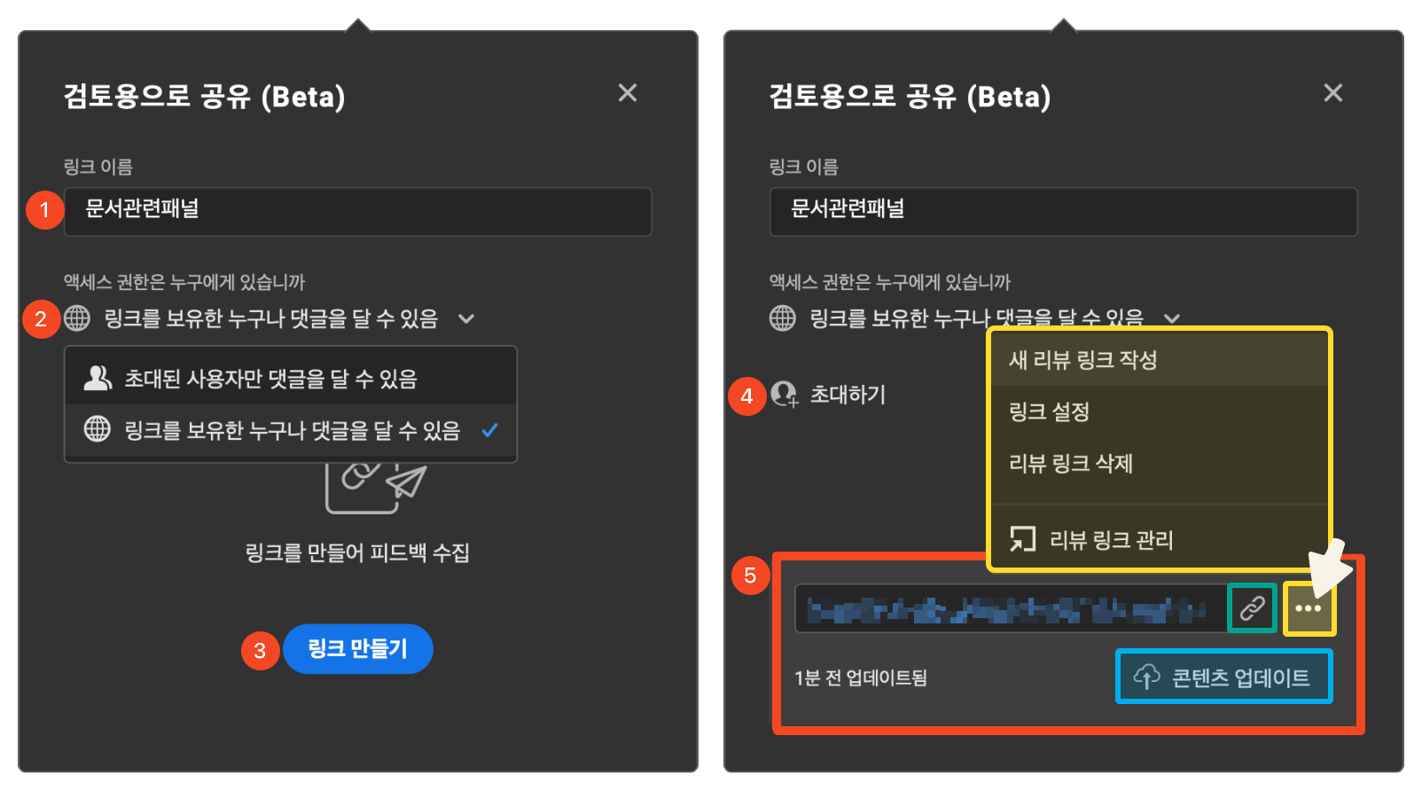 검토용으로 공유