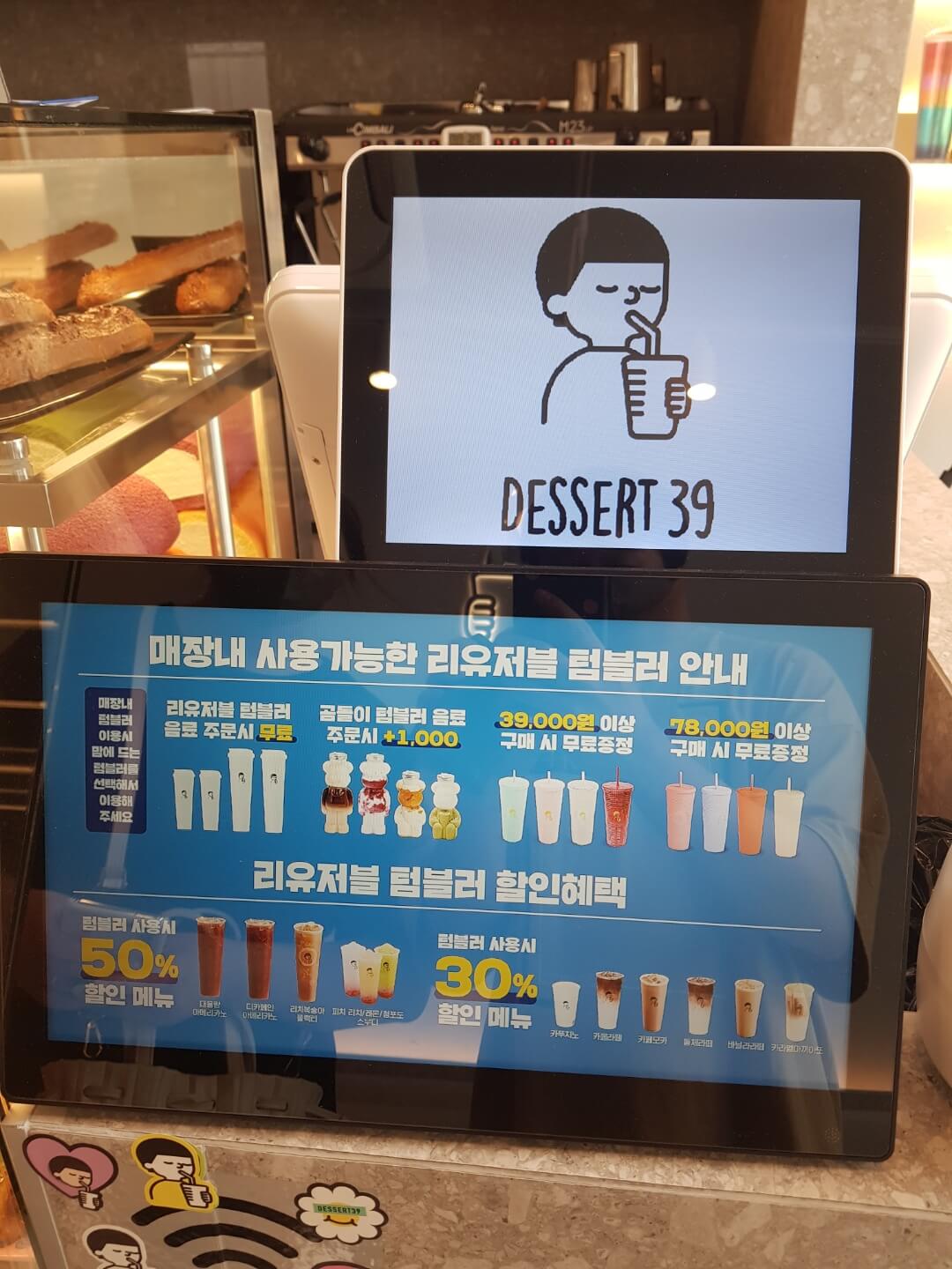 광진구 군자역 카페 디저트39 위치 리뷰 가성비 카페