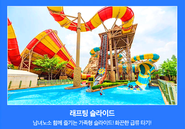 김해 롯데워터파크