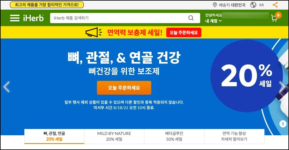해외직구 사이트 추천