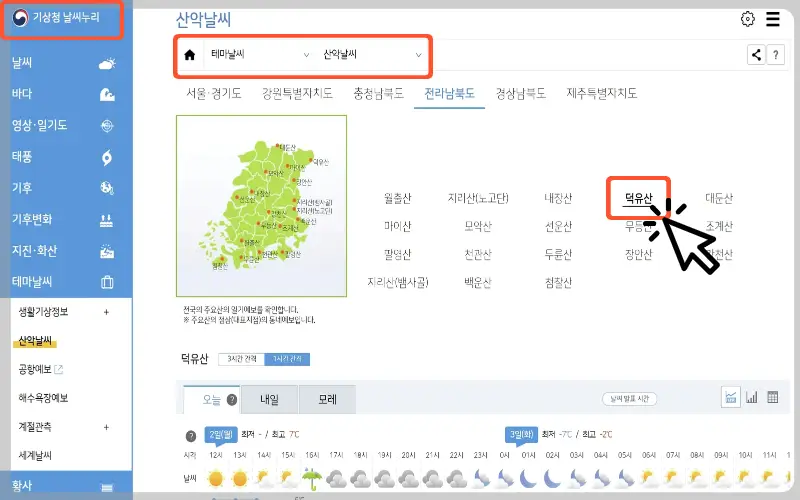덕유산 국립공원_2