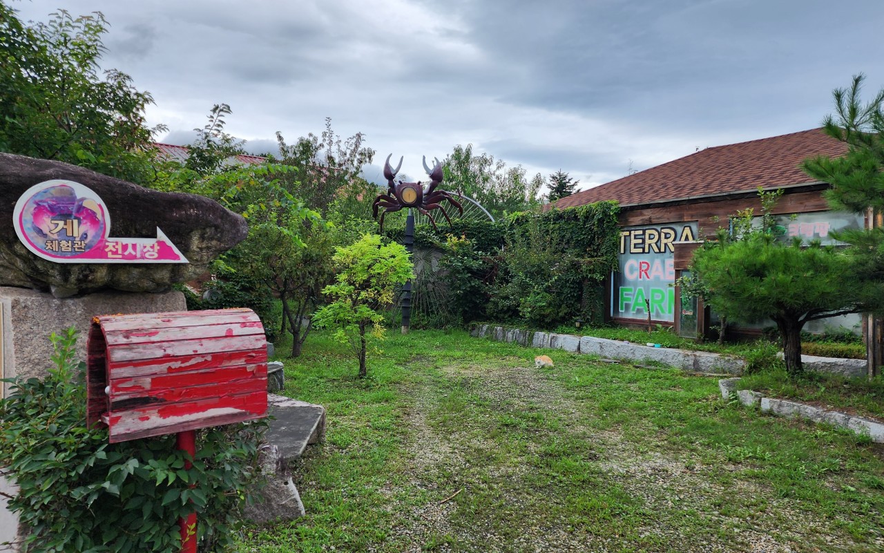 테라크랩팜 입구전경