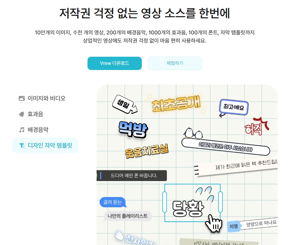 텍스트를 입력하여 AI 성우의 목소리로 나레이션을 생성하는 기능