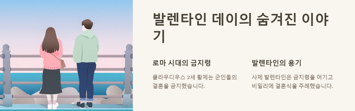 발렌타인 데이 유래 뜻