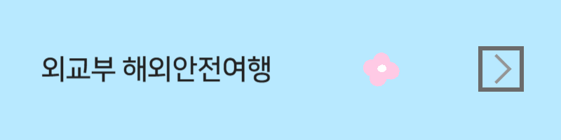 해외여행지