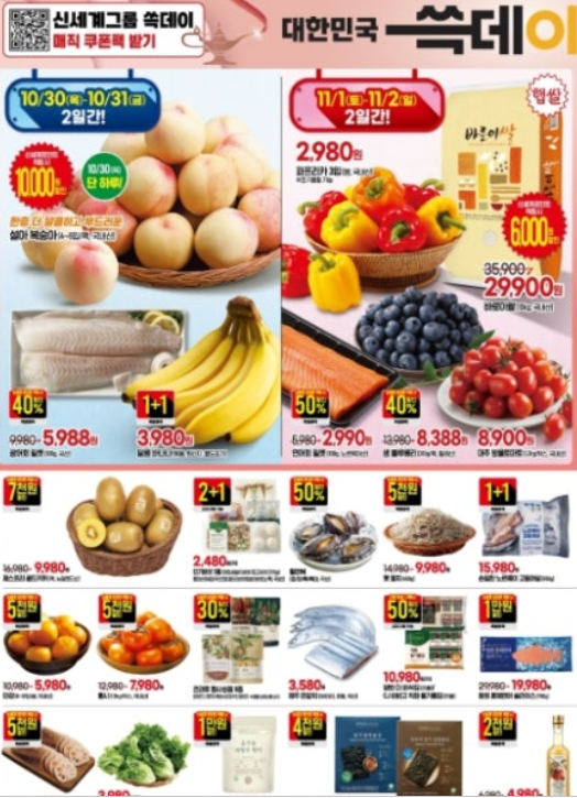 2025 이마트 쓱데이 할인행사 일정 및 혜택 총정리