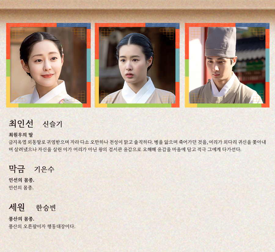 sbs 귀궁