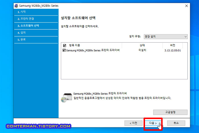 삼성 SL-M2893FW 드라이버 설치