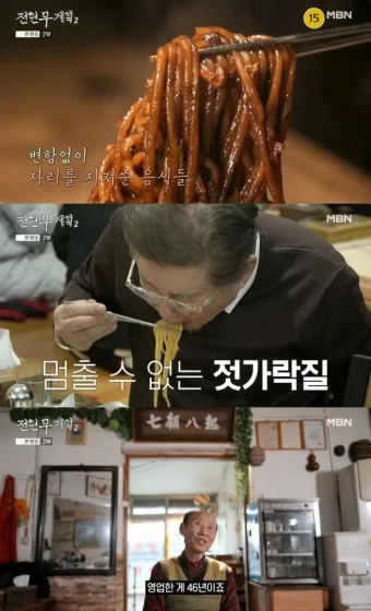 전현무계획2 탕수육 야끼우동 김강우 대구 덕성반점 소개_4