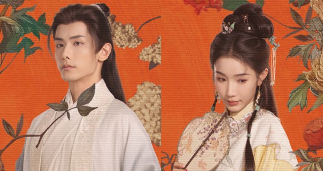 중드 옥명차골 OTT 다시보기 추천 등장인물 조혁흠 장난