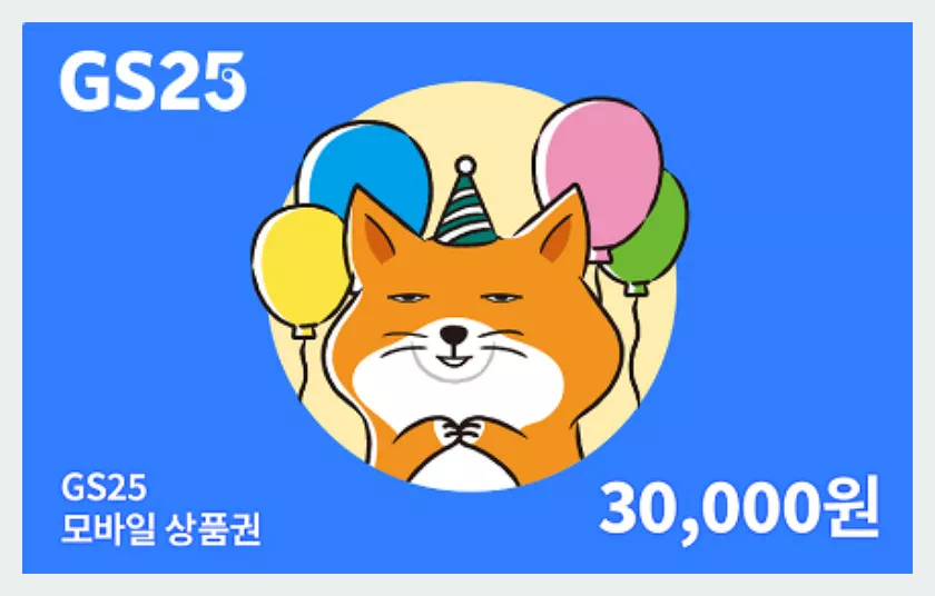 GS25 기프티콘 3만원권