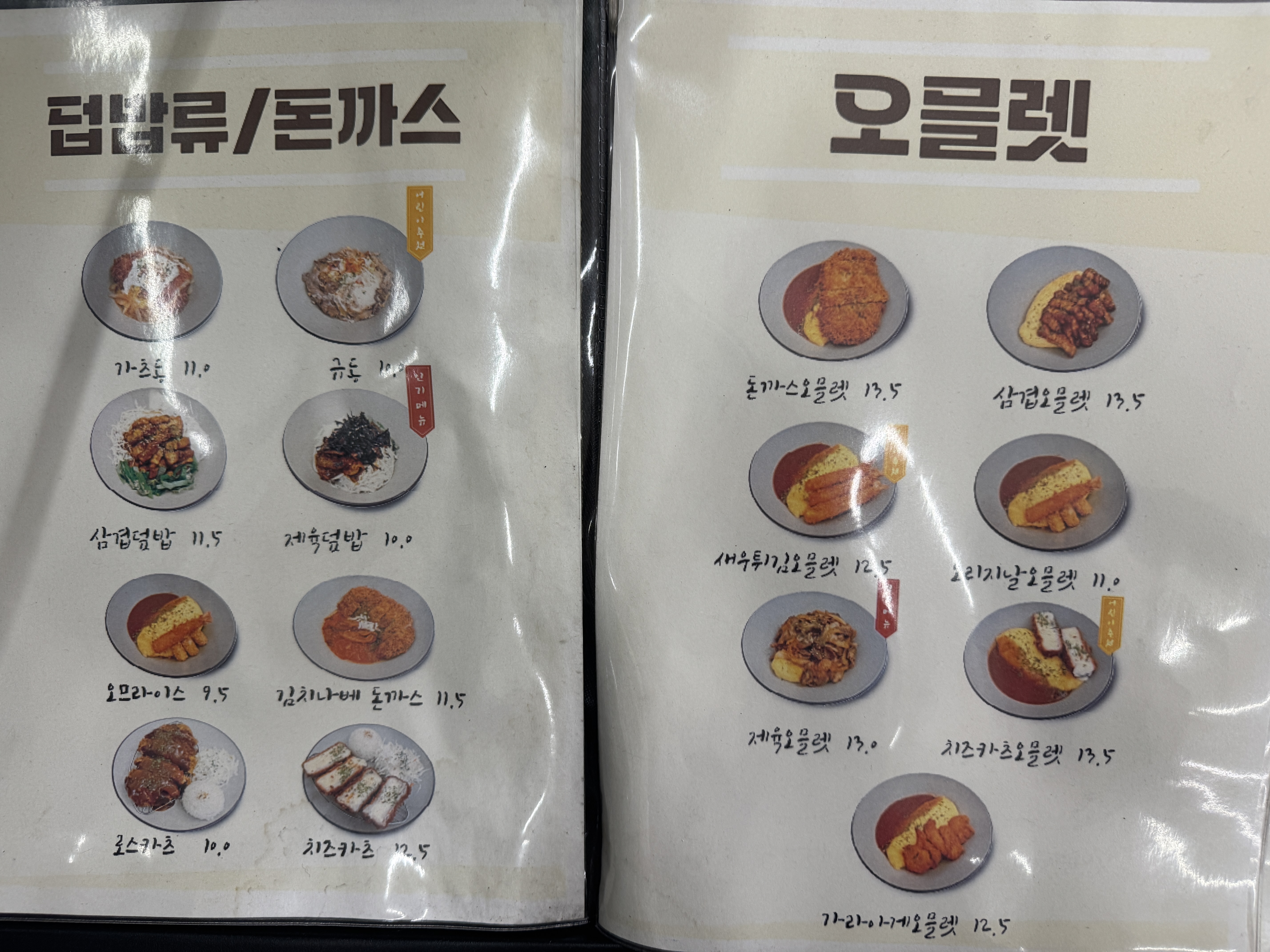 용인 수지구 동천동 바른식탁 입구에 세워진 추가 메뉴판. 반찬과 사이드 메뉴&amp;#44; 가격이 안내되어 있다.