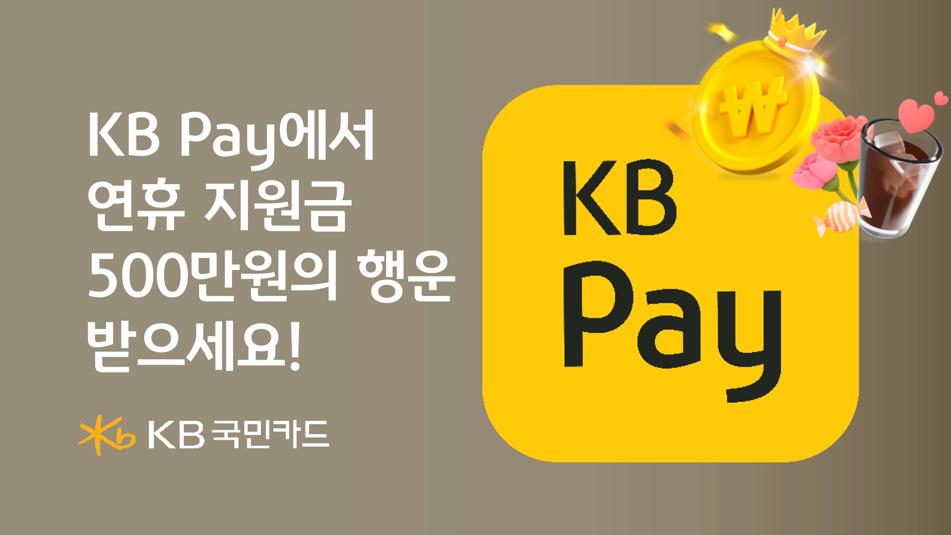 국민카드 5월 혜택