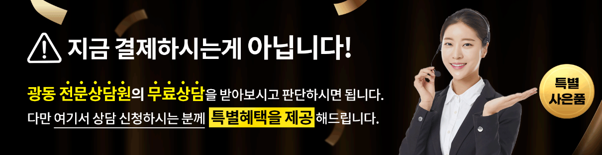 광동침향환무료상담