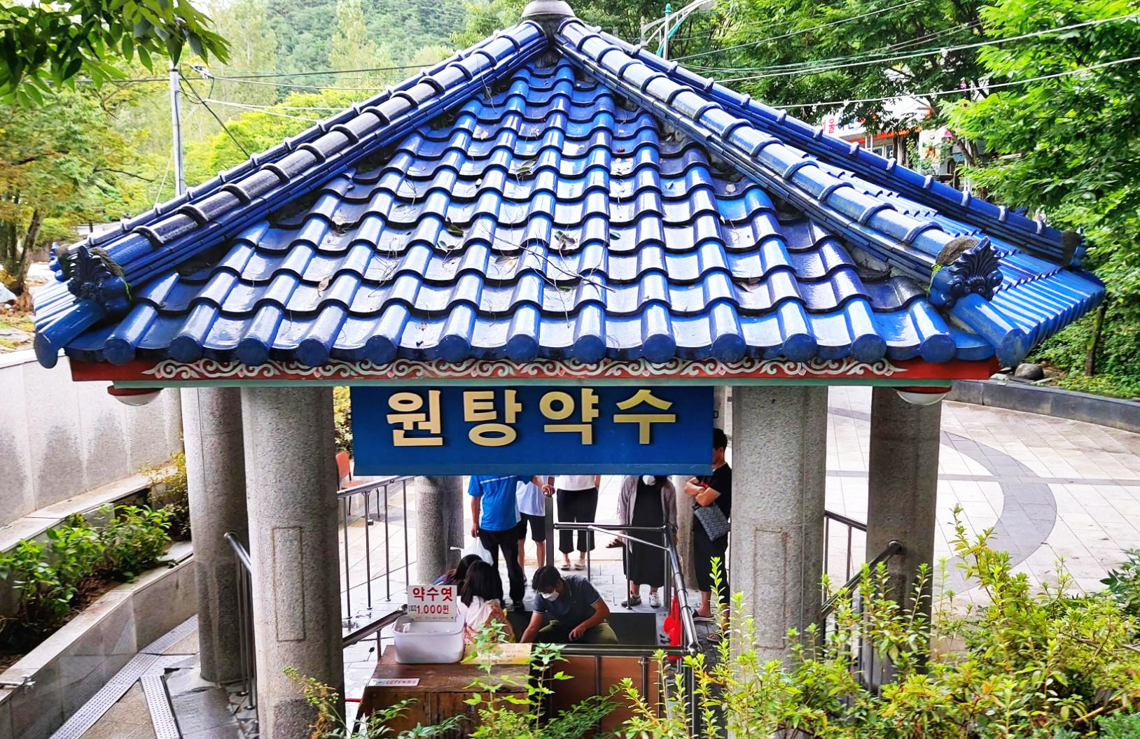 경북 청송군 원탕약수터