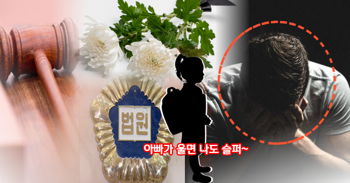 "제가 무기징역을 살겠습니다. 제가 사형 받아도 됩니다.”라고 호소하는 예서 아빠, 방청석에 있는 사람들까지 모두 울게 만들게 한 속사정