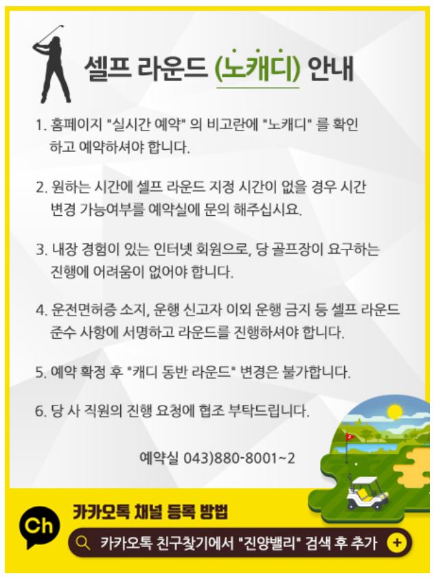 진양밸리 노캐디