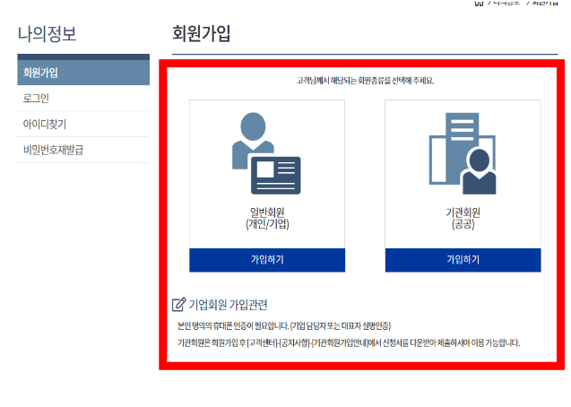 중소기업 확인서 발급 방법